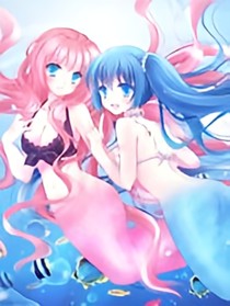 星学院之美人鱼之恋