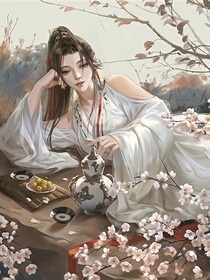 天行九歌之作为第一美人的我