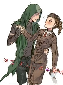 佣空：夫人，你不乖哦