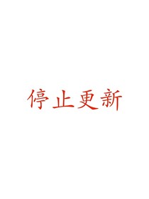 民国奇探：四爷快娶我