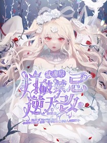 武魂殿：打破禁忌，逆天改命