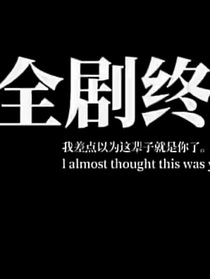 和你的41天