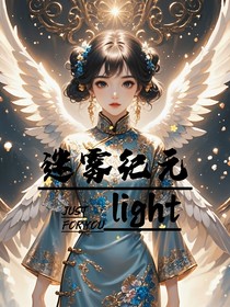 斬神：迷霧紀元