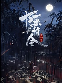 陳情令之溫辰