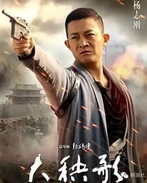 新大秧歌