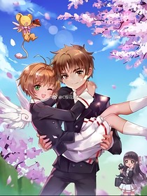 魔卡少女樱之日常狗粮
