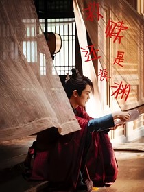 李承澤：救贖還是深淵-d372