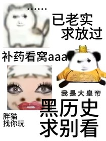 TNT：她沒在看我