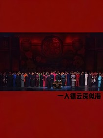 德云社：遇见他