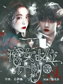 R1SE：渣女上位計劃