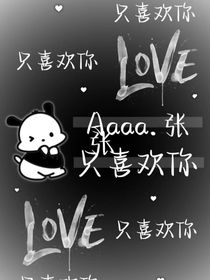 让我迷念的人