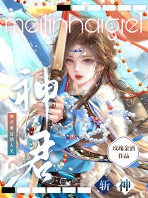 斬神：神君難過情人關(guān)