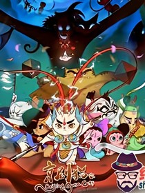 京剧猫：创世神的猫土之旅2