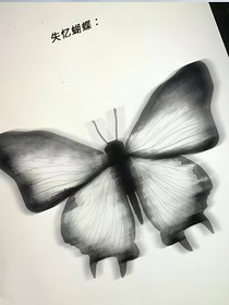 我喜欢你，可惜你听不见了