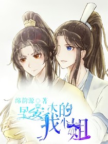 追凌：早安，我的大小姐