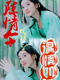 陈情令：温情如