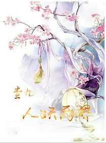 查九：人妖两界