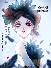 愛他？