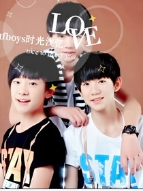 tfboys時光淺憶