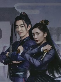 幂战：我心系与君