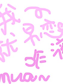 我就早恋咋滴了——d894