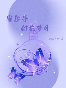 賽爾號：幻花夢月