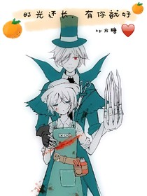 時(shí)光還長，有你就好