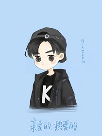 亲爱的热爱的之白夜星辰