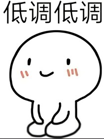 团宠想要低调点