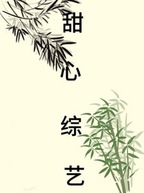 鼠鼠综艺