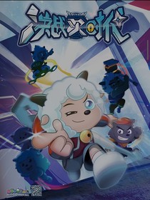 决战次时代（自创）