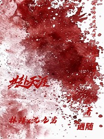 共赴天涯