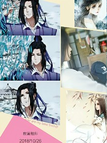 魔道祖師：凤倾