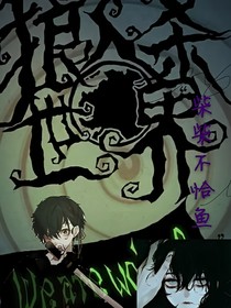 一線生機.狼人殺