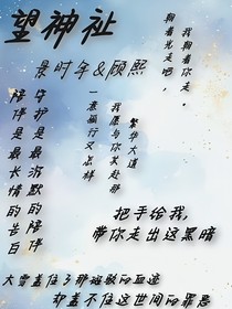 望神祉