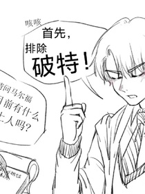 假如哈莉是女生，德拉科直接爱到疯