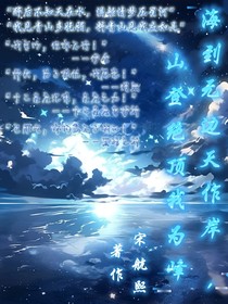 汐月星瀾記