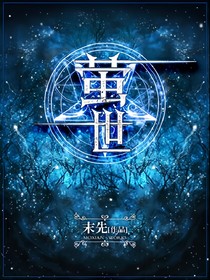 螢世
