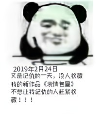 表情包屋