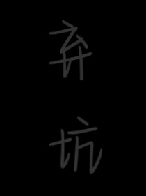 萌学园：千千阙歌