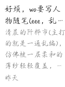 不定时随笔