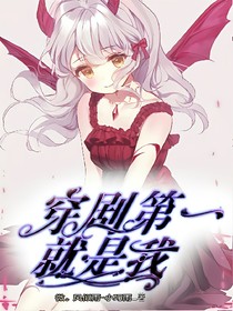 星学院：咒语驿站