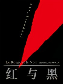 红与黑