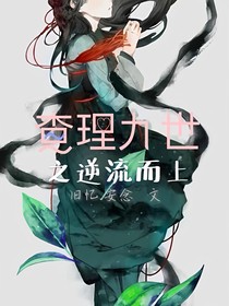 查理九世之逆流而上