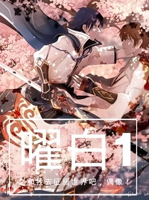 王者之追男神日记