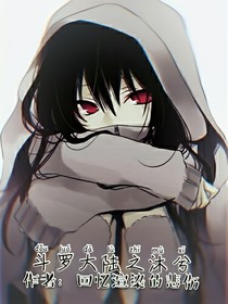 书名正在修改1717894147535247460