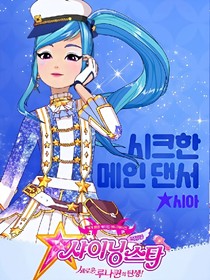 菲梦少女时代