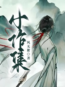小作集