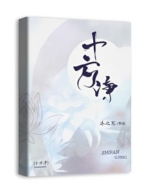十方净