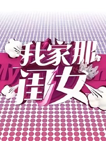 R1SE：江清酒的我家那闺女